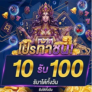 สล็อตฟรีเครดิต