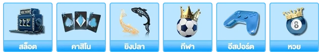 เว็บตรงไม่มีขั้นต่ำ